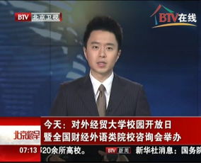 新聞網(wǎng) 對外經(jīng)濟(jì)貿(mào)易大學(xué)——全球視野下的經(jīng)濟(jì)貿(mào)易新智庫